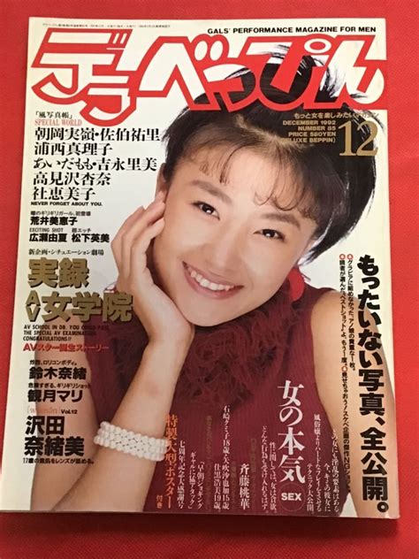 1992年12月